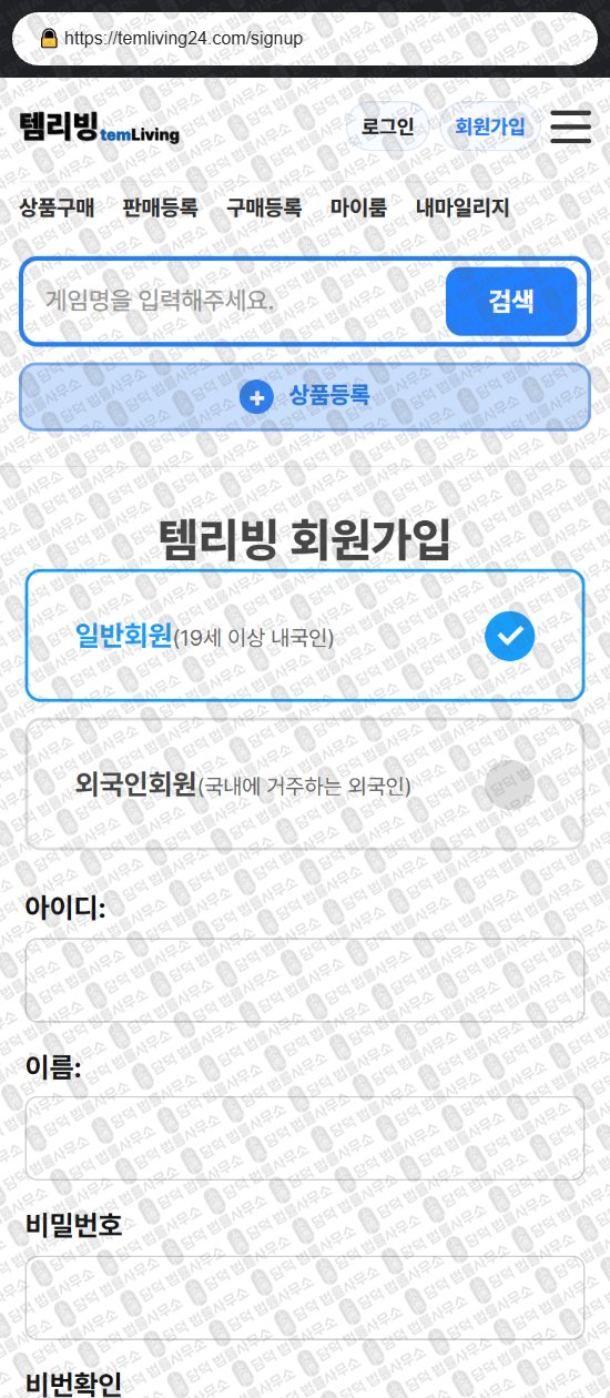 이 사진은 담덕법률사무소에서 캡쳐해둔 템리빙(Temliving) 웹사이트 캡쳐 사진이며 URL은 temliving24.com 입니다.