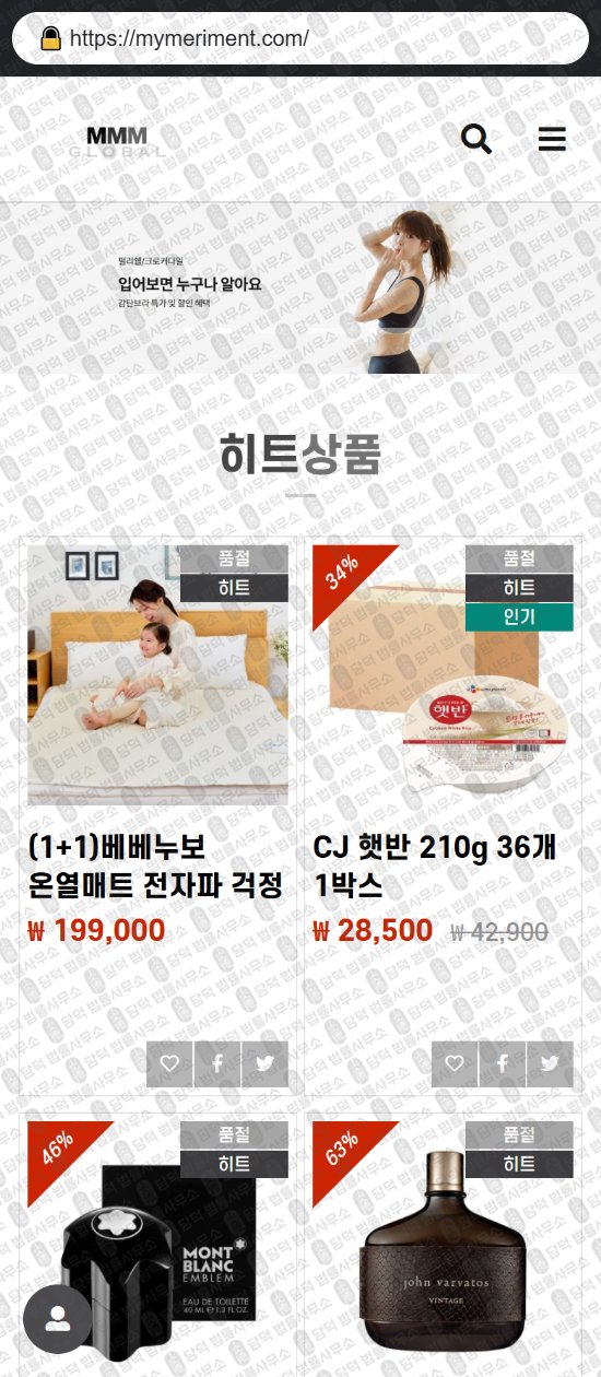 이 사진은 담덕법률사무소에서 캡쳐해둔 쇼핑몰(SNS) 웹사이트 캡쳐 사진이며 URL은 teulumeon.shop 입니다.