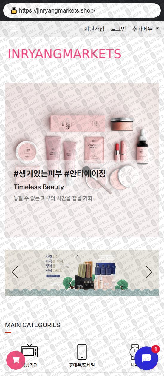 이 사진은 담덕법률사무소에서 캡쳐해둔 쇼핑몰(SNS) 웹사이트 캡쳐 사진이며 URL은 teulumeon.shop 입니다.