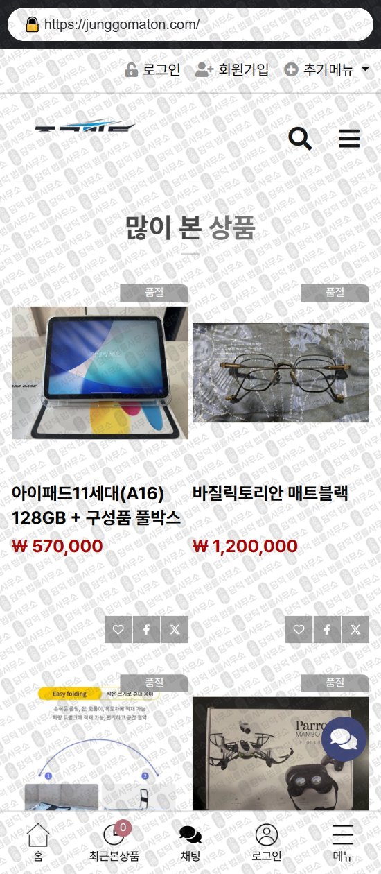 이 사진은 담덕법률사무소에서 캡쳐해둔 쇼핑몰(SNS) 웹사이트 캡쳐 사진이며 URL은 teulumeon.shop 입니다.