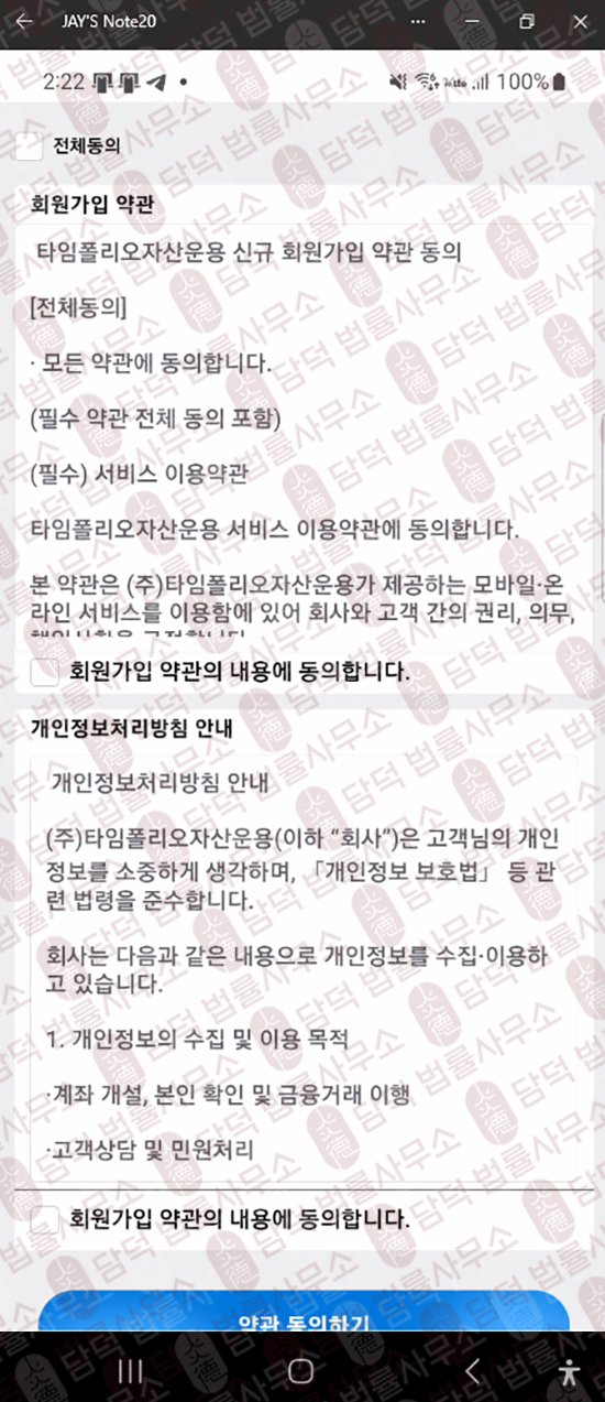 이 사진은 담덕법률사무소에서 캡쳐해둔 어플(Tmekrportal) 웹사이트 캡쳐 사진이며 URL은 google.com 입니다.