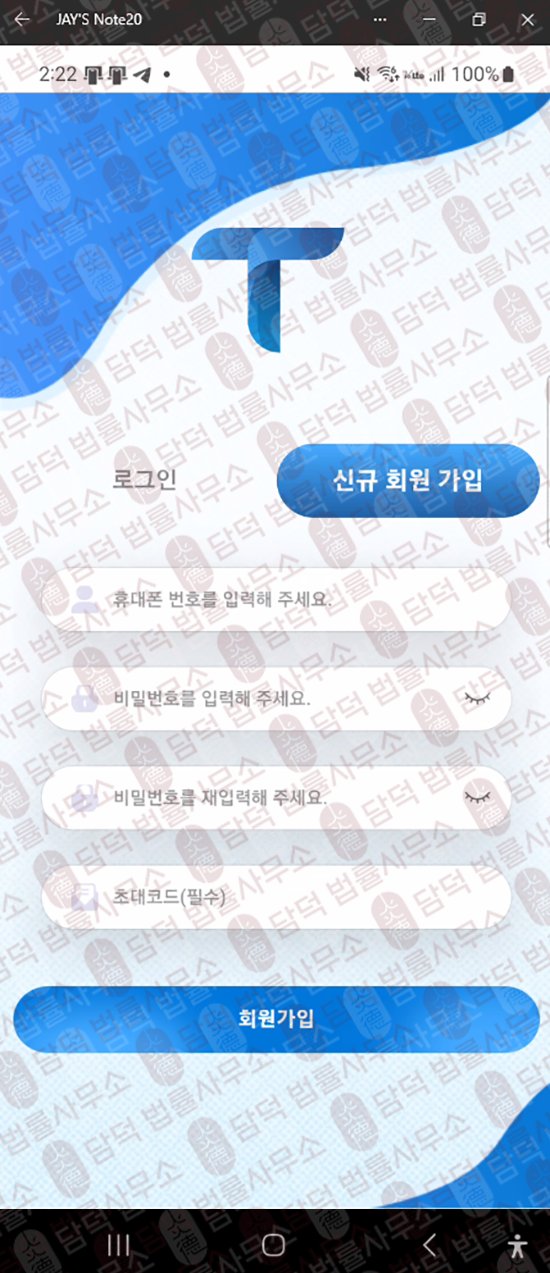 이 사진은 담덕법률사무소에서 캡쳐해둔 어플(Tmekrportal) 웹사이트 캡쳐 사진이며 URL은 google.com 입니다.