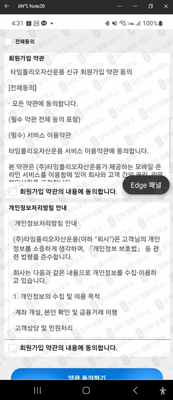 이 사진은 담덕법률사무소에서 캡쳐해둔 트레이딩(TMEOFO) 웹사이트 캡쳐 사진이며 URL은 google.com 입니다.