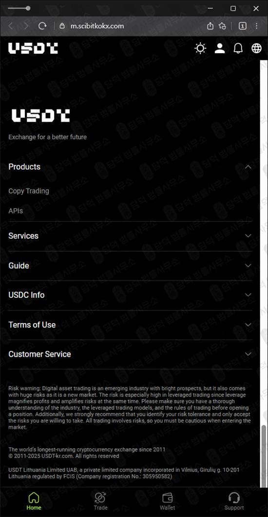 이 사진은 담덕법률사무소에서 캡쳐해둔 코인거래소(USDT) 웹사이트 캡쳐 사진이며 URL은 token-positioncoin.com 입니다.