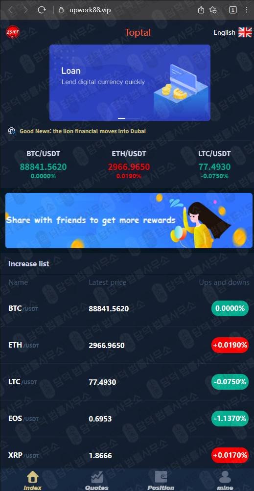 이 사진은 담덕법률사무소에서 캡쳐해둔 프리랜서(Toptal) 관련 자료 사진입니다.