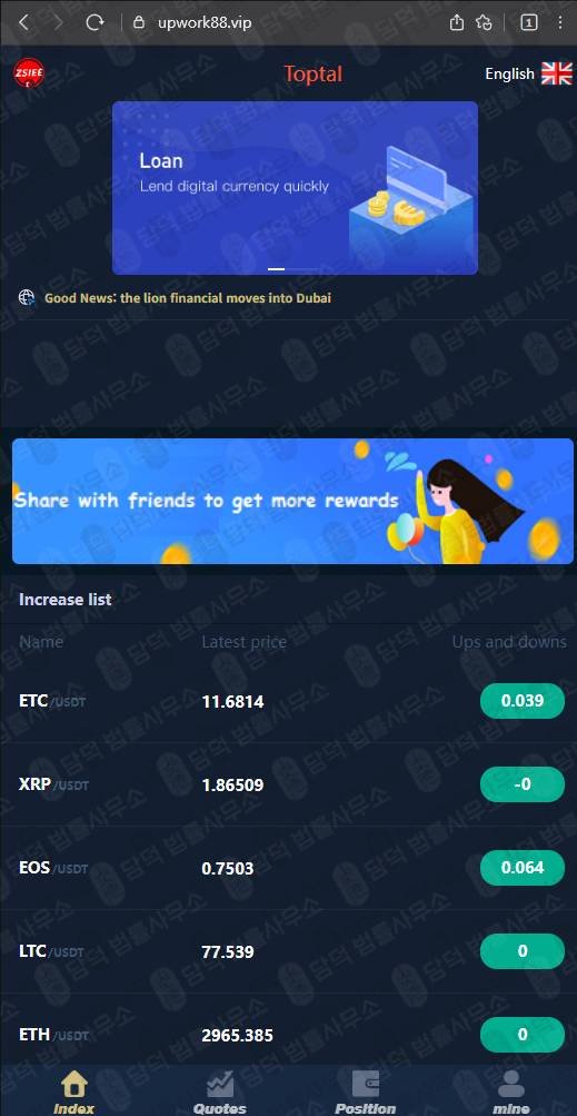 이 사진은 담덕법률사무소에서 캡쳐해둔 프리랜서(Toptal) 관련 자료 사진입니다.