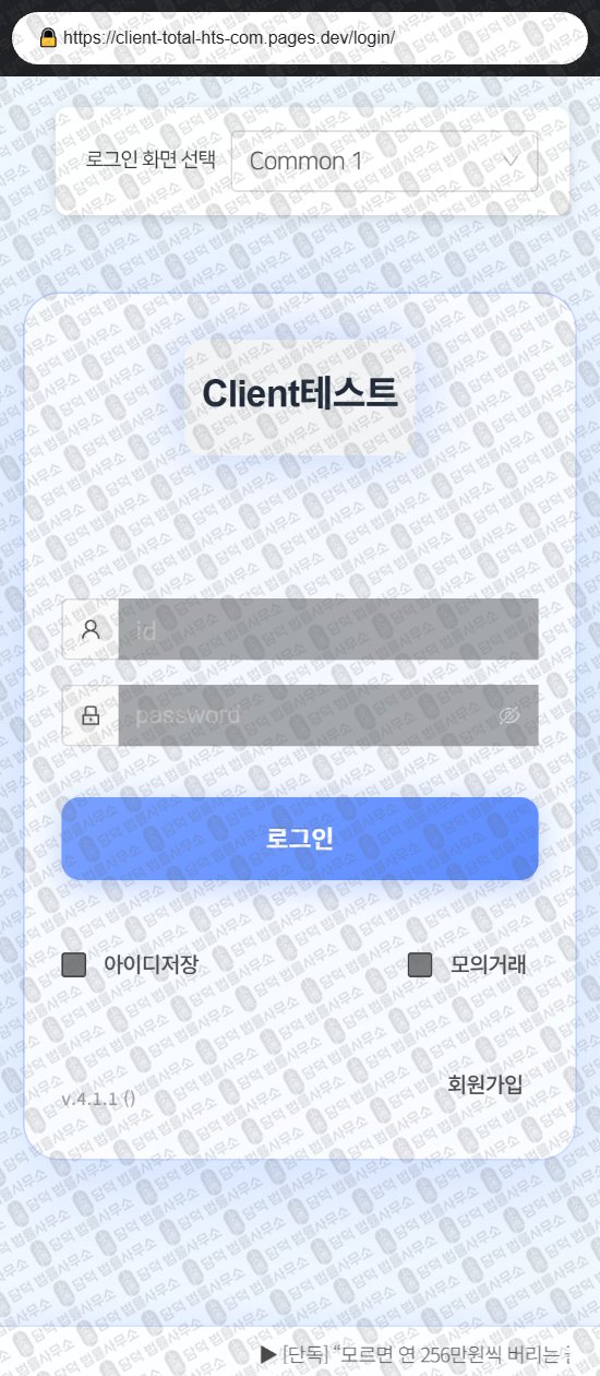 이 사진은 담덕법률사무소에서 캡쳐해둔 토탈(Total Trade) 웹사이트 캡쳐 사진이며 URL은 damdeoc.com 입니다.