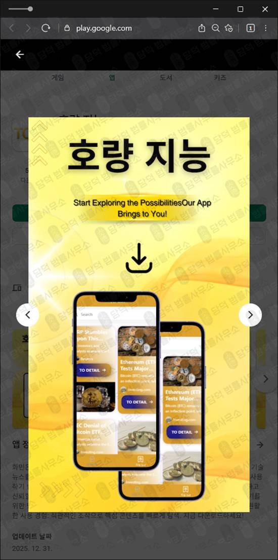 이 사진은 담덕법률사무소에서 캡쳐해둔 호량(TQIS) 관련 자료 사진입니다.