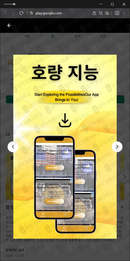 이 사진은 담덕법률사무소에서 캡쳐해둔 호량(TQIS) 관련 자료 사진입니다.