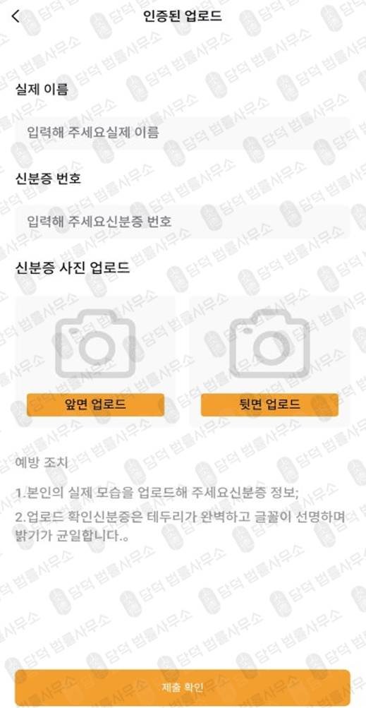 이 사진은 담덕법률사무소에서 캡쳐해둔 스테이블코인(TQIS) 웹사이트 캡쳐 사진이며 URL은 v2hanguogupiao.com 입니다.