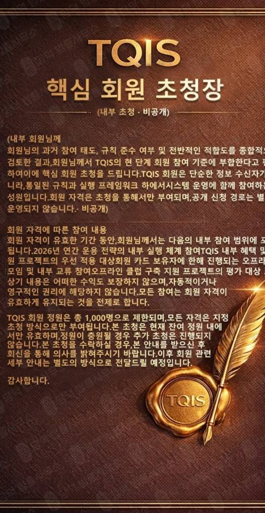 이 사진은 담덕법률사무소에서 캡쳐해둔 스테이블코인(TQIS) 웹사이트 캡쳐 사진이며 URL은 v2hanguogupiao.com 입니다.