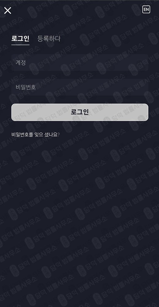 이 사진은 담덕법률사무소에서 캡쳐해둔 가상화폐 웹사이트 캡쳐 사진이며 URL은 tradix-beam.shop 입니다.