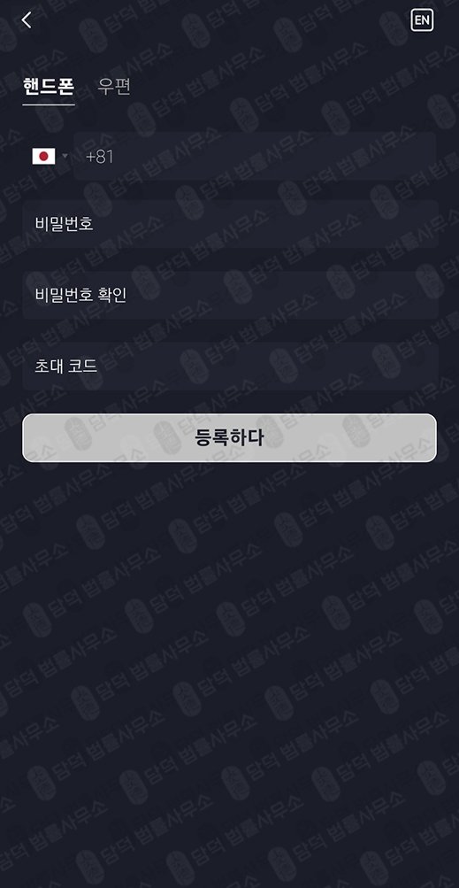 이 사진은 담덕법률사무소에서 캡쳐해둔 가상화폐 웹사이트 캡쳐 사진이며 URL은 tradix-beam.shop 입니다.