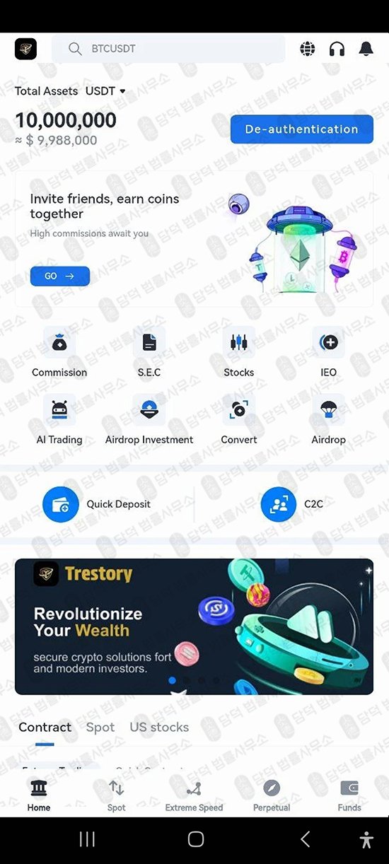 이 사진은 담덕법률사무소에서 캡쳐해둔 식별(Trestory Max) 관련 자료 사진입니다.