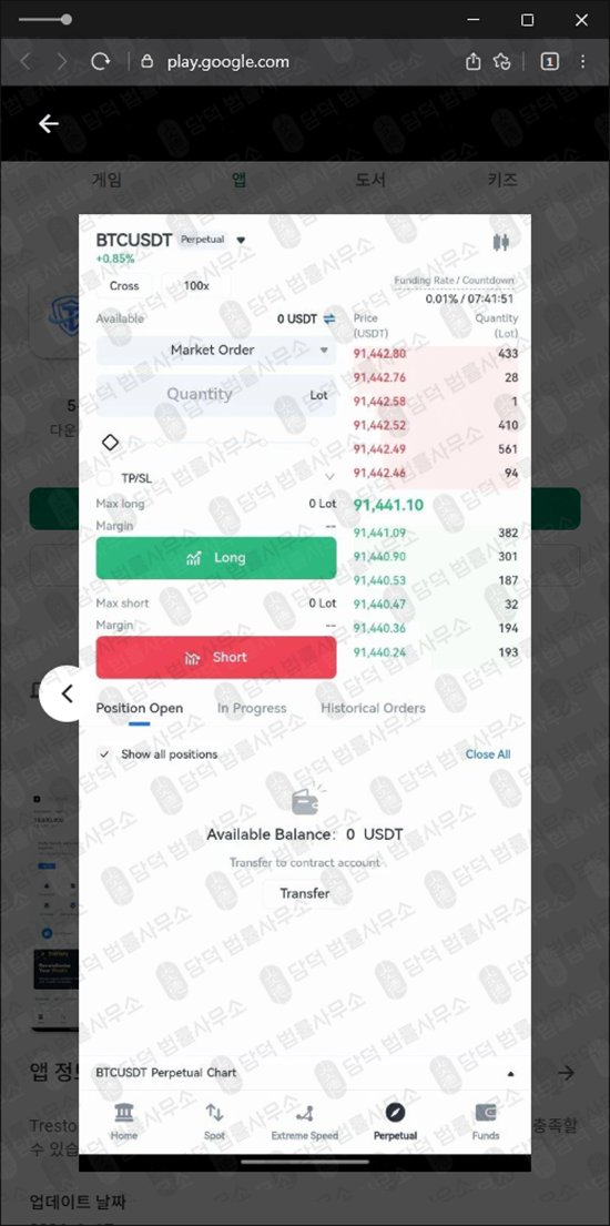 이 사진은 담덕법률사무소에서 캡쳐해둔 식별(Trestory Max) 관련 자료 사진입니다.