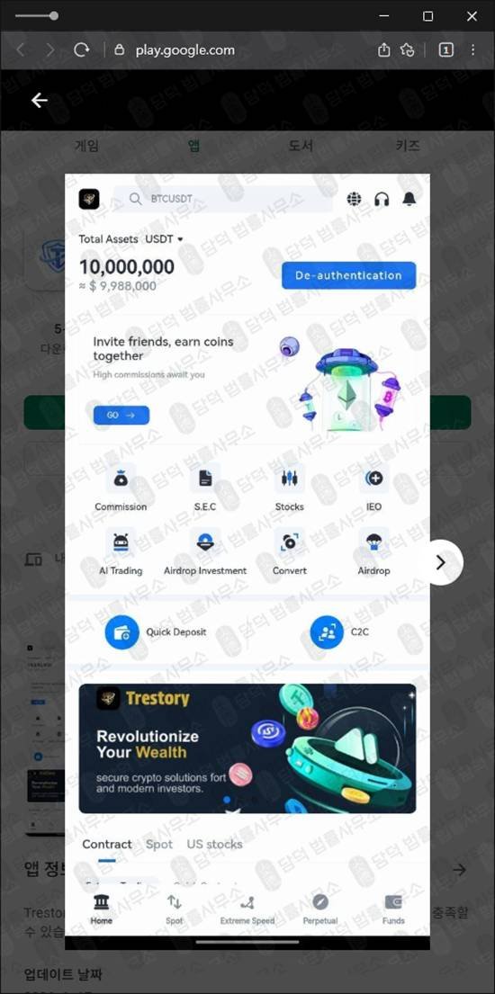 이 사진은 담덕법률사무소에서 캡쳐해둔 식별(Trestory Max) 관련 자료 사진입니다.