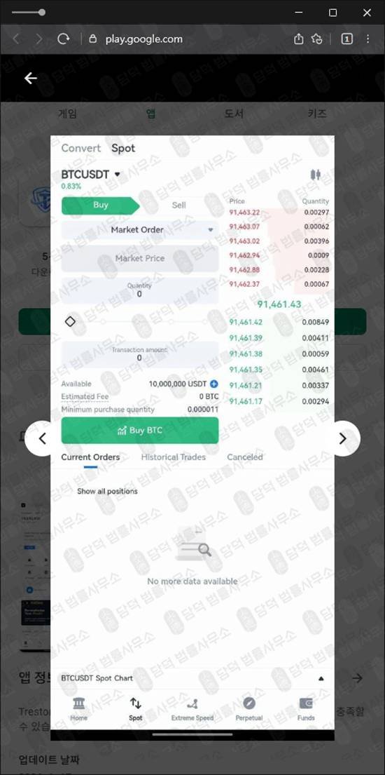 이 사진은 담덕법률사무소에서 캡쳐해둔 식별(Trestory Max) 관련 자료 사진입니다.