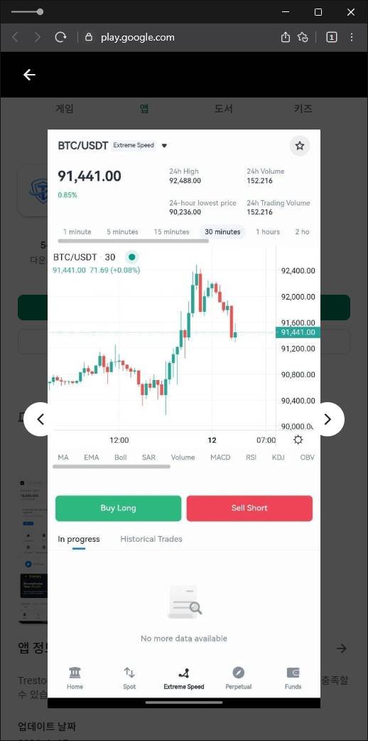 이 사진은 담덕법률사무소에서 캡쳐해둔 식별(Trestory Max) 관련 자료 사진입니다.