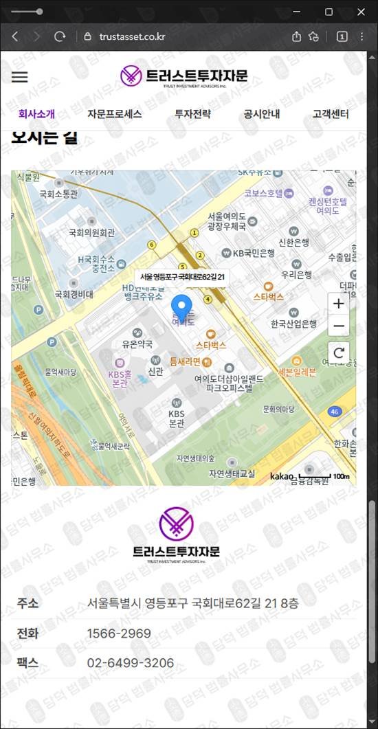 이 사진은 담덕법률사무소에서 캡쳐해둔 트러스트투자자문사기(SNS) 웹사이트 캡쳐 사진이며 URL은 trustasset.co.kr 입니다.