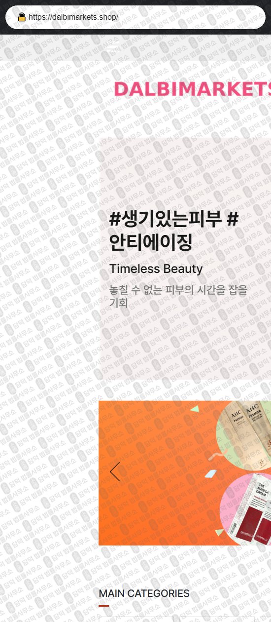 이 사진은 담덕법률사무소에서 캡쳐해둔 부업(TT) 웹사이트 캡쳐 사진이며 URL은 ttmarket.net 입니다.