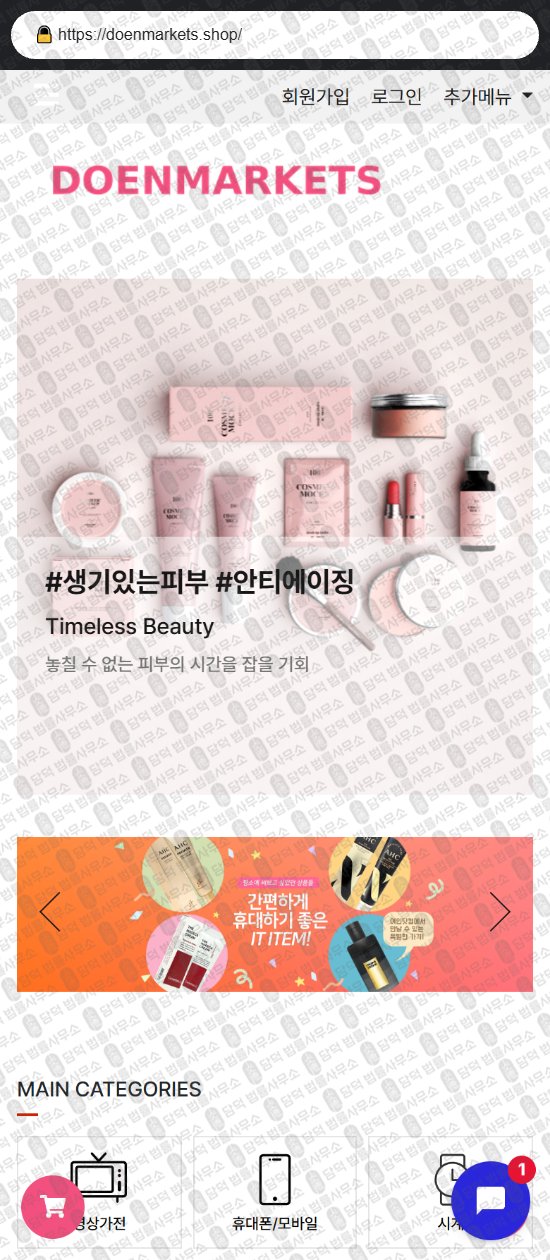 이 사진은 담덕법률사무소에서 캡쳐해둔 부업(TT) 웹사이트 캡쳐 사진이며 URL은 ttmarket.net 입니다.