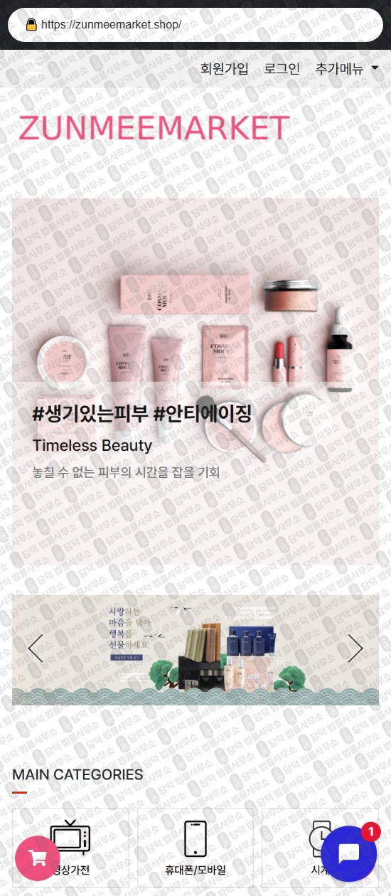 이 사진은 담덕법률사무소에서 캡쳐해둔 부업(TT) 웹사이트 캡쳐 사진이며 URL은 ttmarket.net 입니다.