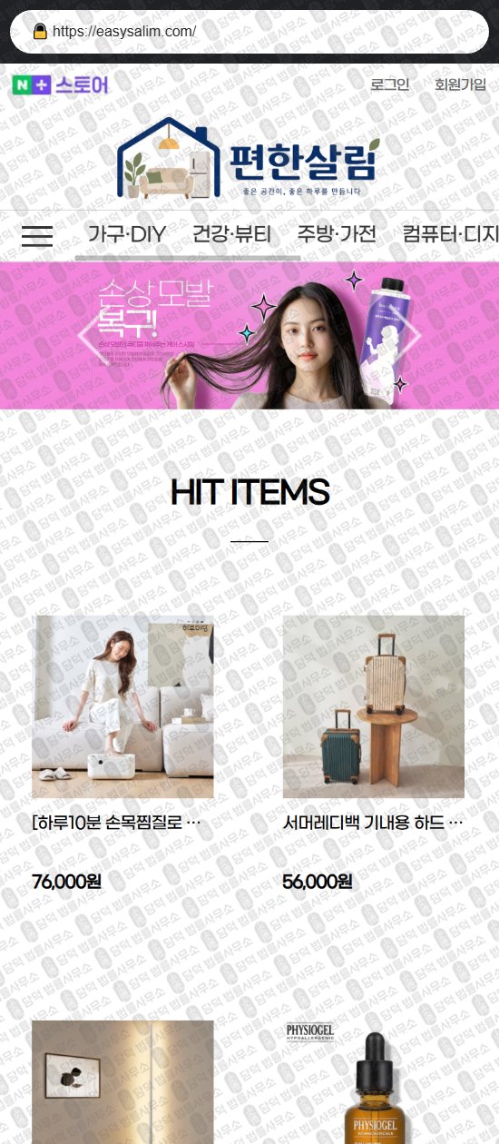 이 사진은 담덕법률사무소에서 캡쳐해둔 부업(TT) 웹사이트 캡쳐 사진이며 URL은 ttmarket.net 입니다.