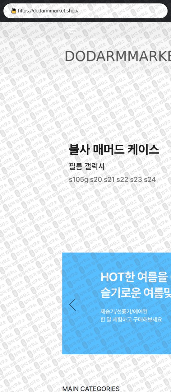 이 사진은 담덕법률사무소에서 캡쳐해둔 부업(TT) 웹사이트 캡쳐 사진이며 URL은 ttmarket.net 입니다.