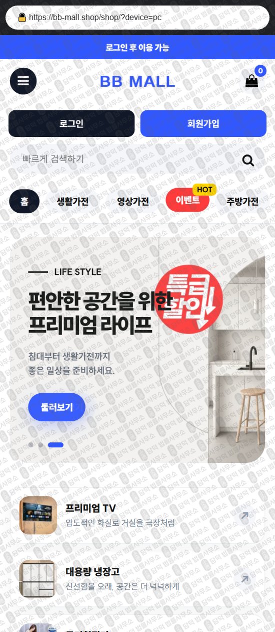 이 사진은 담덕법률사무소에서 캡쳐해둔 부업(TT) 웹사이트 캡쳐 사진이며 URL은 ttmarket.net 입니다.