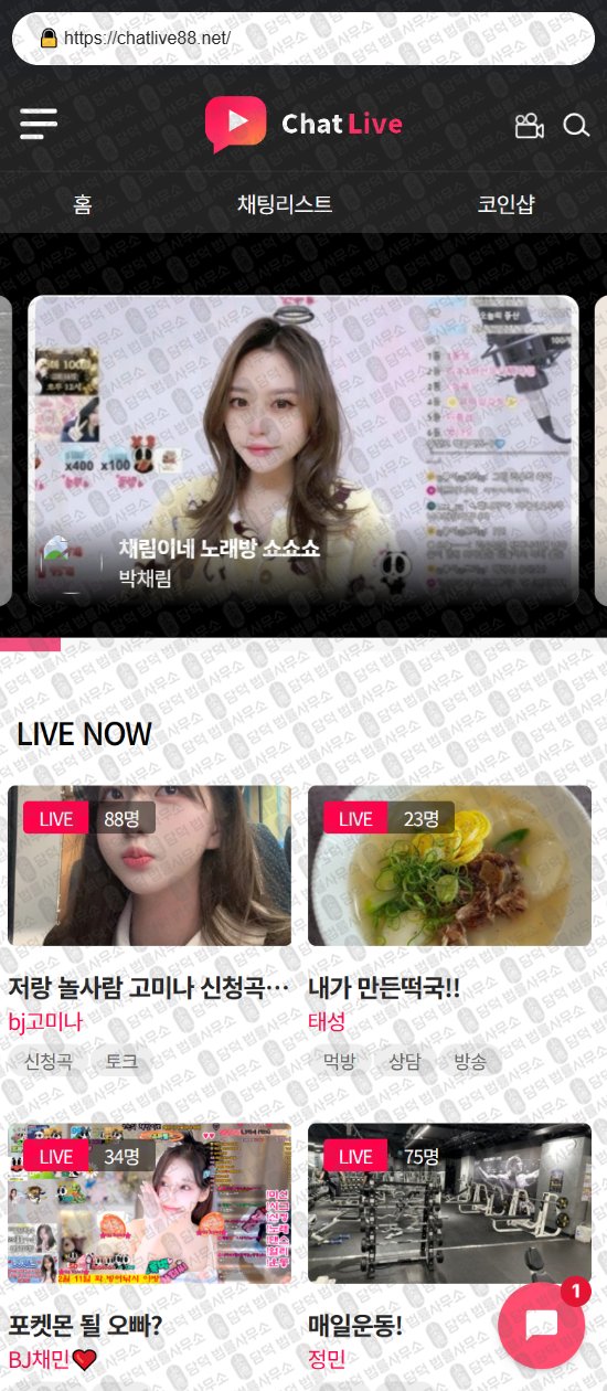 이 사진은 담덕법률사무소에서 캡쳐해둔 로맨스(TV) 웹사이트 캡쳐 사진이며 URL은 riverlive-tv.com 입니다.