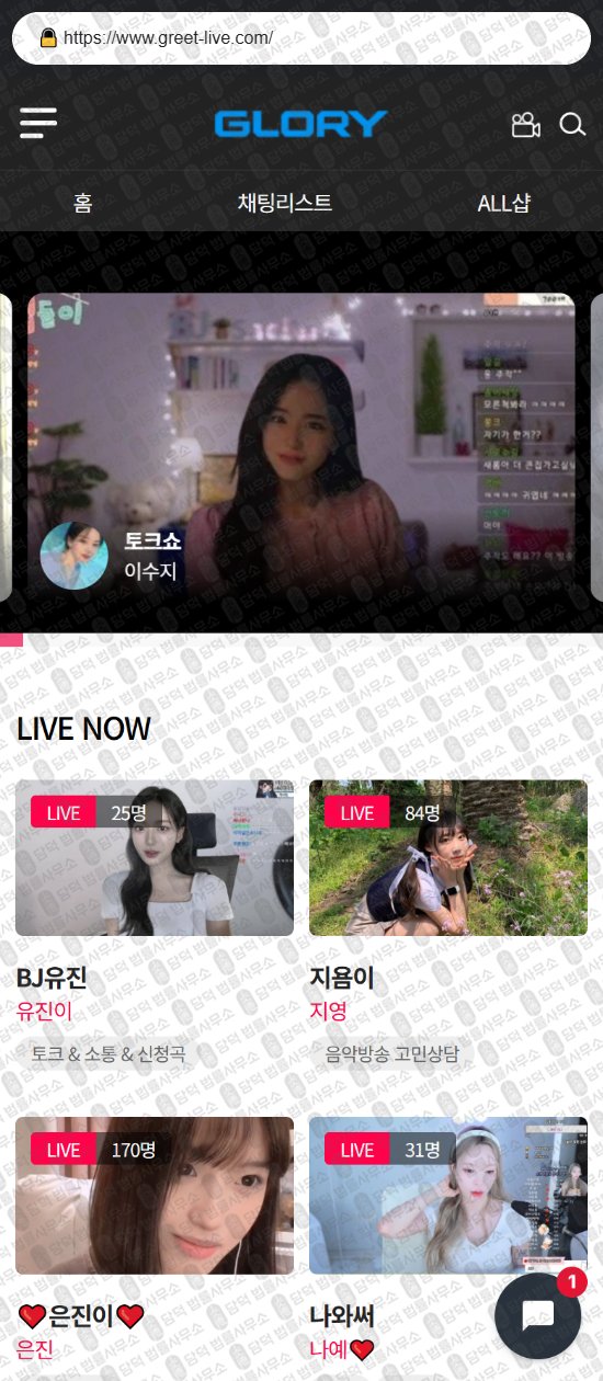 이 사진은 담덕법률사무소에서 캡쳐해둔 로맨스(TV) 웹사이트 캡쳐 사진이며 URL은 riverlive-tv.com 입니다.