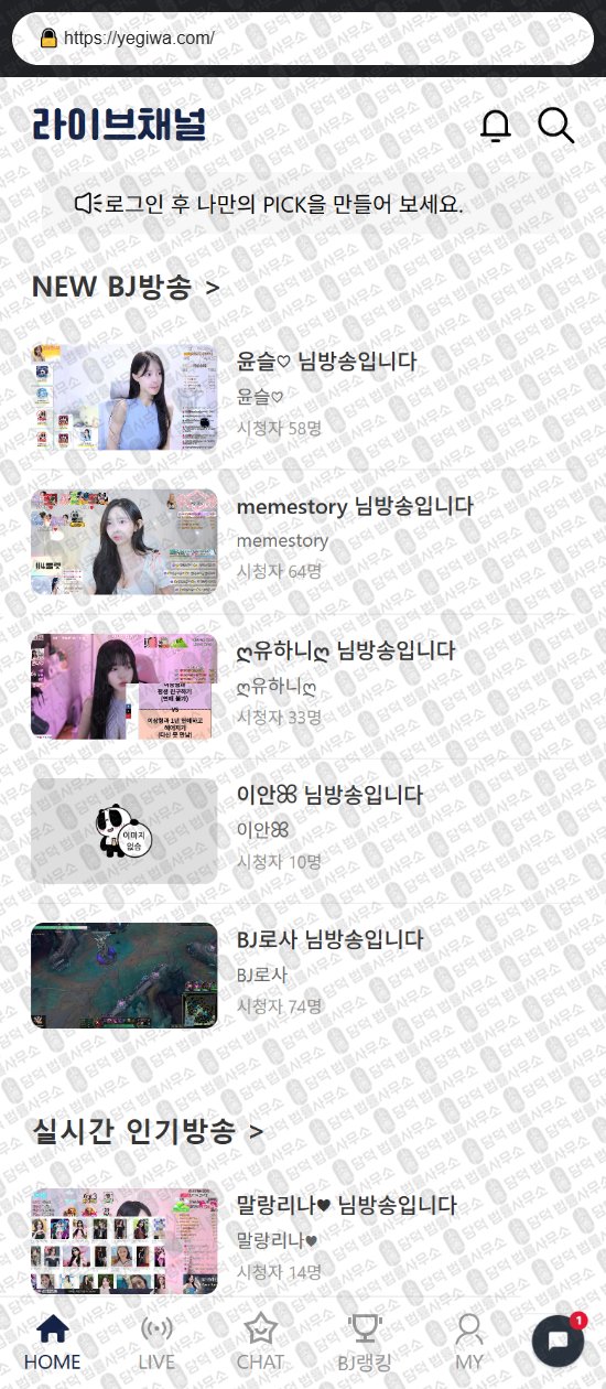 이 사진은 담덕법률사무소에서 캡쳐해둔 에리아(TV) 웹사이트 캡쳐 사진이며 URL은 eriatv.net 입니다.