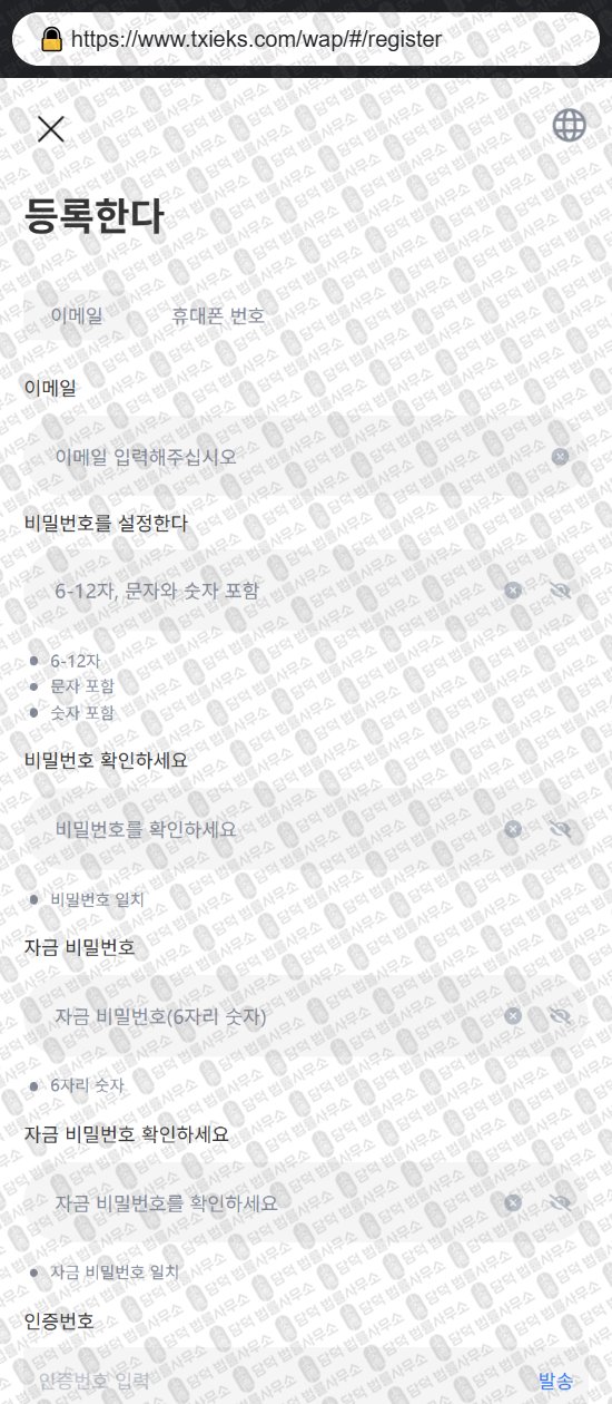 이 사진은 담덕법률사무소에서 캡쳐해둔 증권사(TVRmax) 웹사이트 캡쳐 사진이며 URL은 txieks.com 입니다.