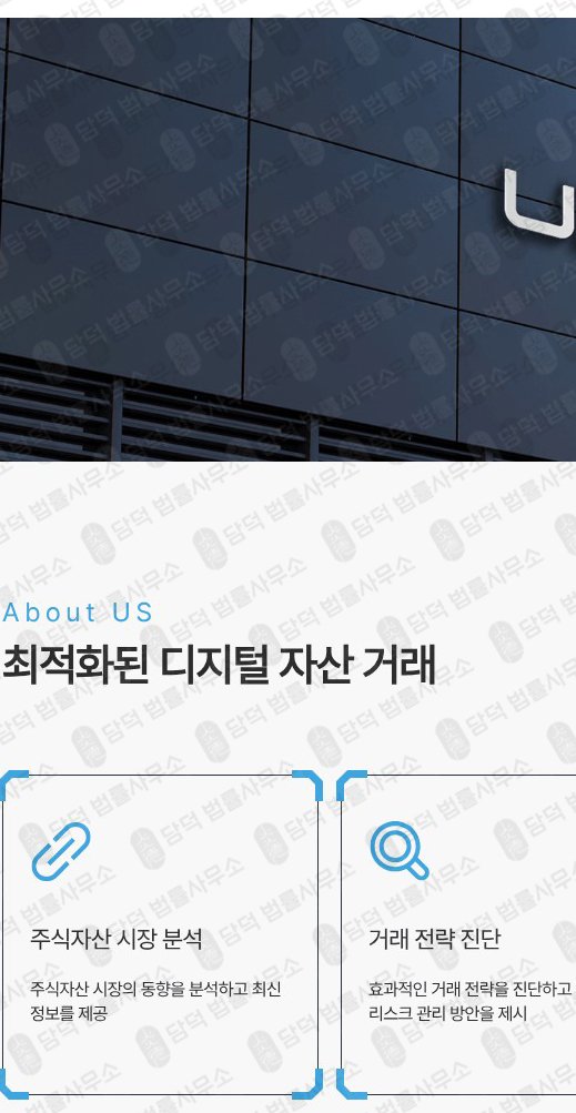 이 사진은 담덕법률사무소에서 캡쳐해둔 증권(UBS) 웹사이트 캡쳐 사진이며 URL은 ubskr.com 입니다.