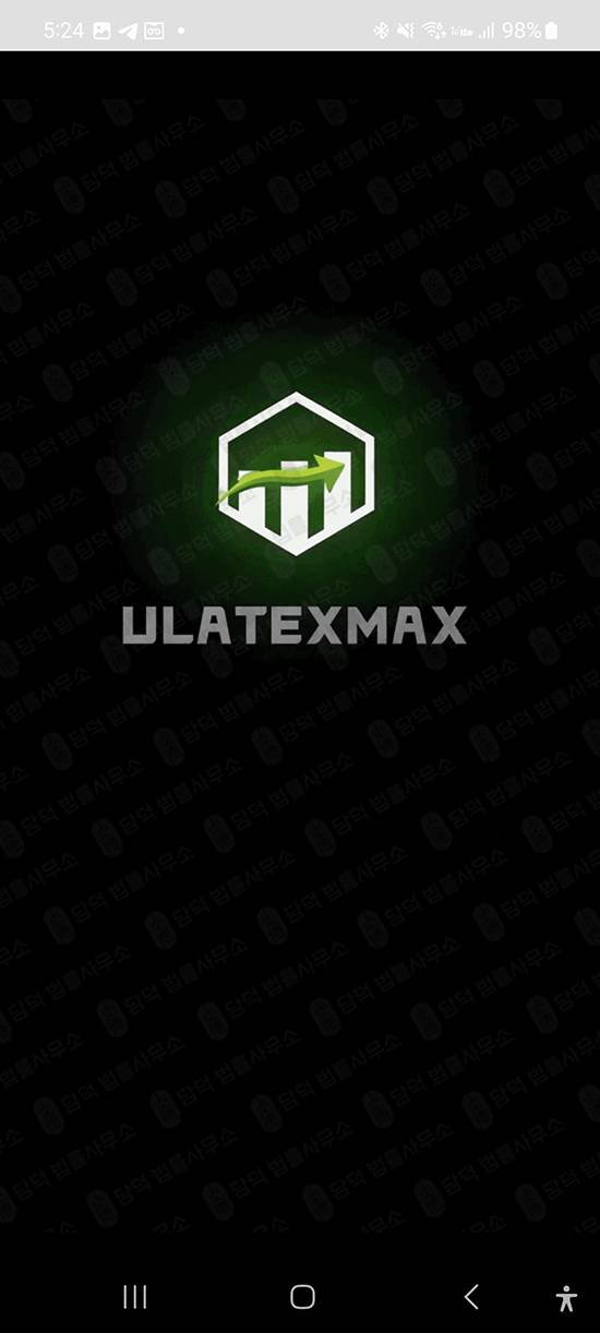 이 사진은 담덕법률사무소에서 캡쳐해둔 앱사기(ULATEXMAX) 관련 자료 사진입니다.