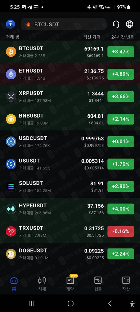 이 사진은 담덕법률사무소에서 캡쳐해둔 앱사기(ULATEXMAX) 관련 자료 사진입니다.