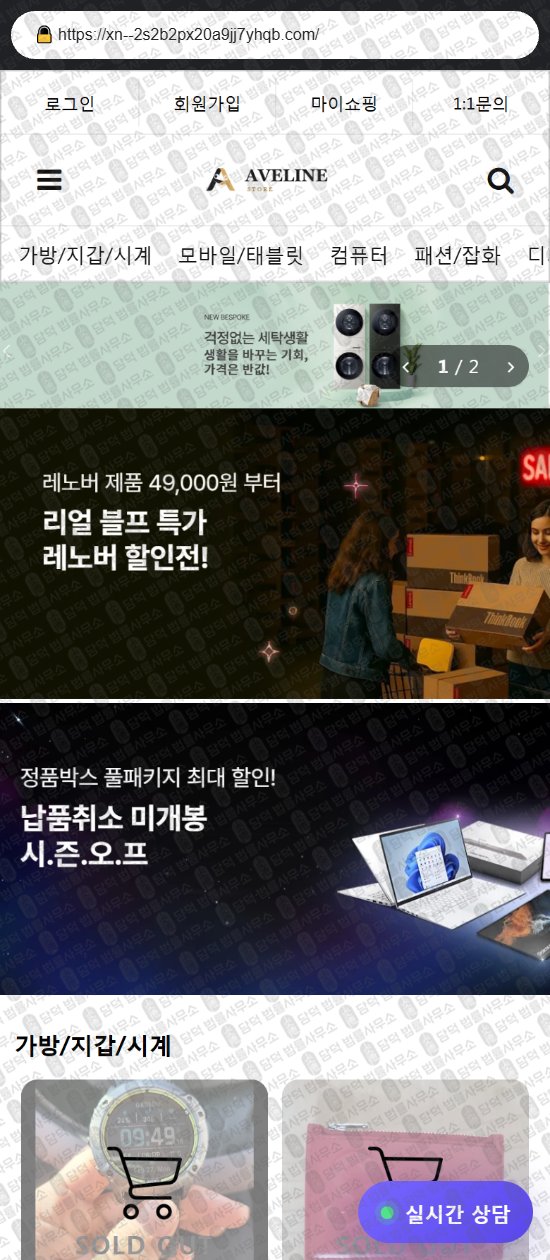 이 사진은 담덕법률사무소에서 캡쳐해둔 하루에핏마켓(SNS) 웹사이트 캡쳐 사진이며 URL은 ulsomarkets.shop 입니다.