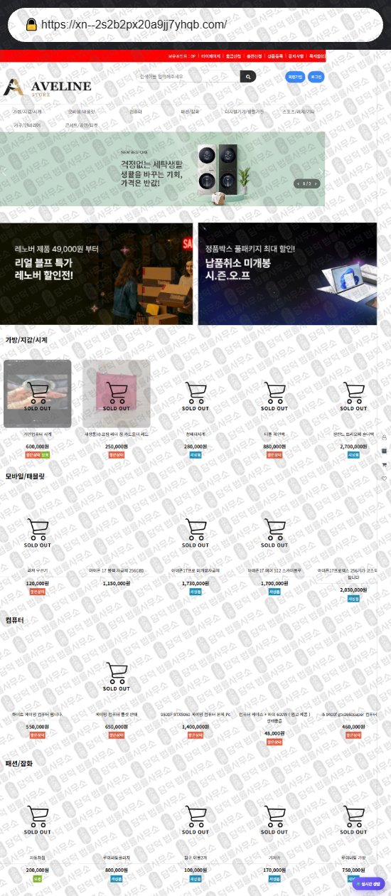 이 사진은 담덕법률사무소에서 캡쳐해둔 하루에핏마켓(SNS) 웹사이트 캡쳐 사진이며 URL은 ulsomarkets.shop 입니다.