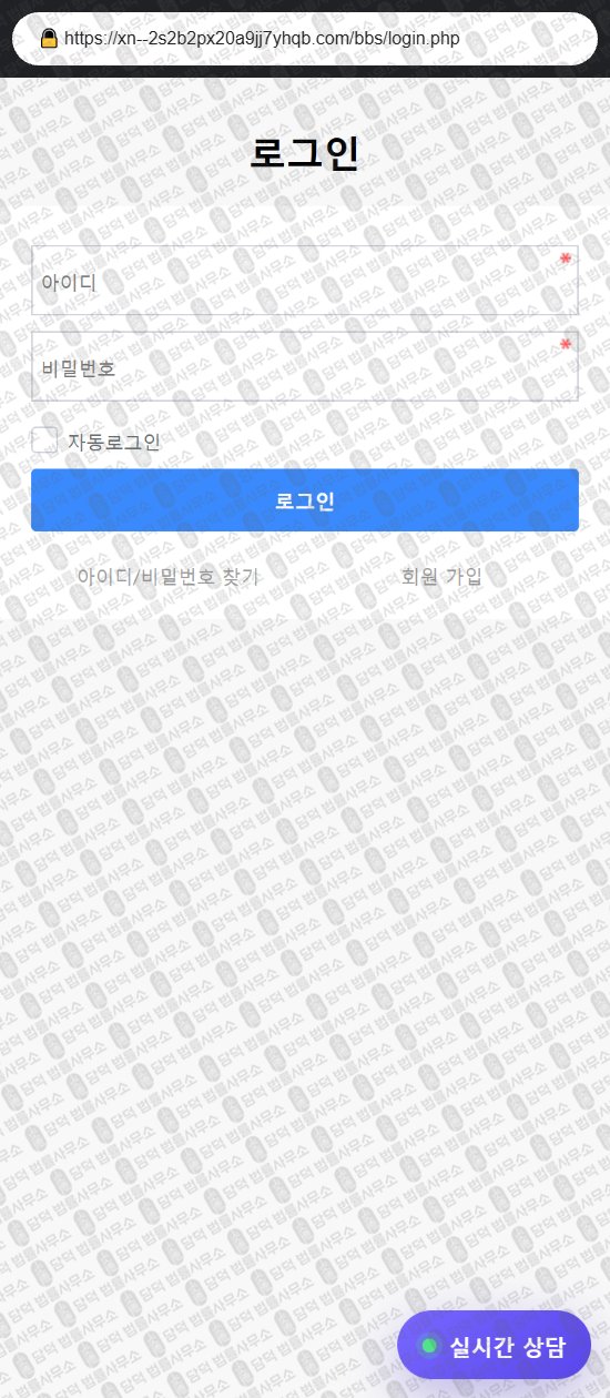 이 사진은 담덕법률사무소에서 캡쳐해둔 하루에핏마켓(SNS) 웹사이트 캡쳐 사진이며 URL은 ulsomarkets.shop 입니다.