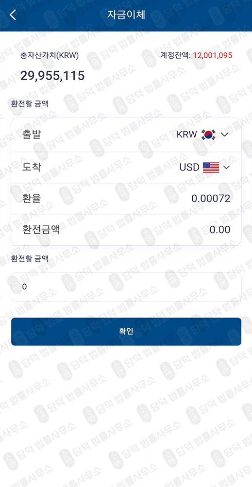 이 사진은 담덕법률사무소에서 캡쳐해둔 안정적수익클럽(UmpX) 관련 자료 사진입니다.