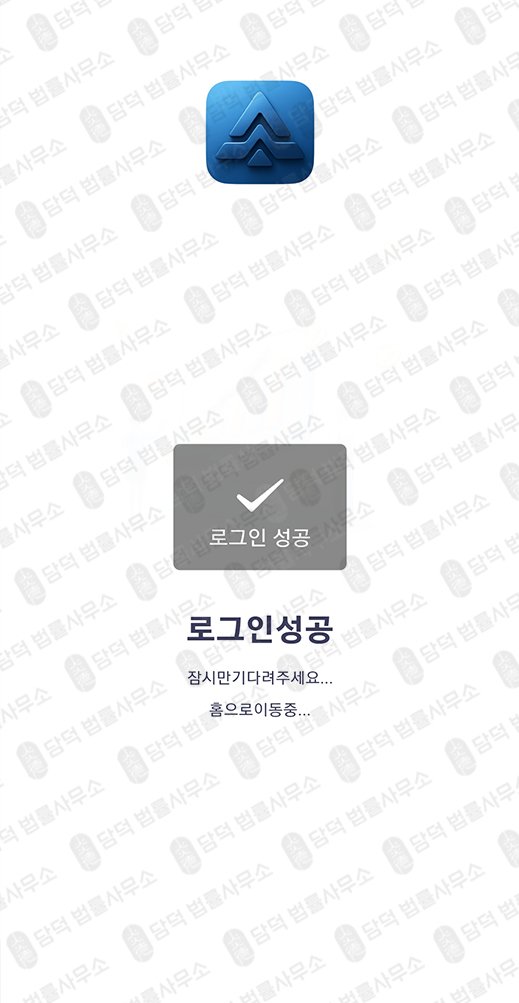 이 사진은 담덕법률사무소에서 캡쳐해둔 안정적수익클럽(UmpX) 관련 자료 사진입니다.