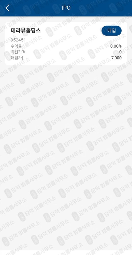 이 사진은 담덕법률사무소에서 캡쳐해둔 안정적수익클럽(UmpX) 관련 자료 사진입니다.