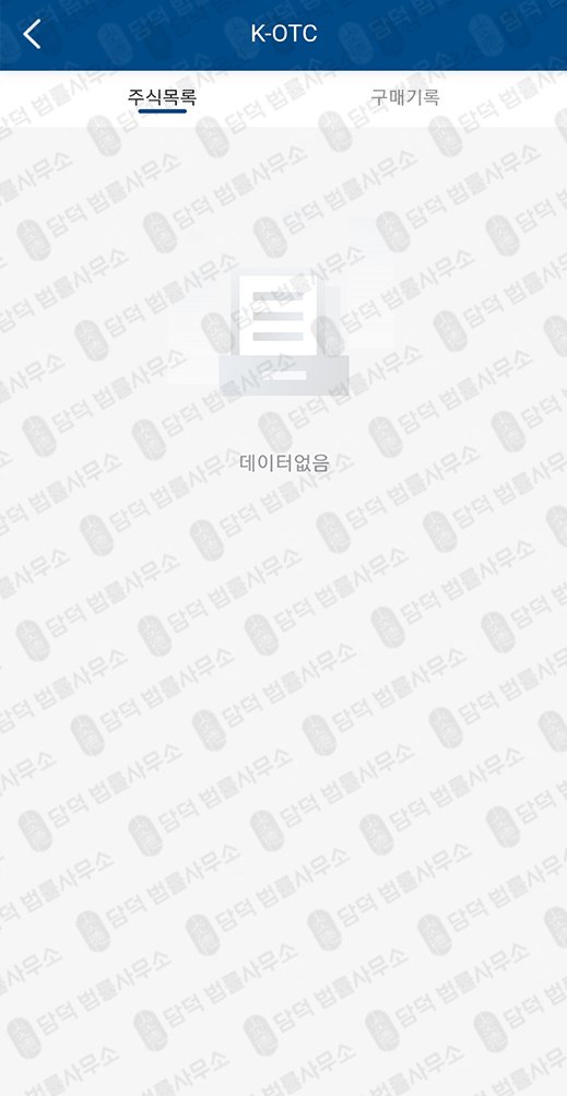 이 사진은 담덕법률사무소에서 캡쳐해둔 안정적수익클럽(UmpX) 관련 자료 사진입니다.