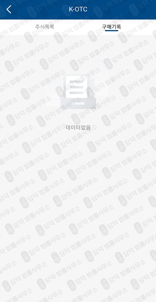 이 사진은 담덕법률사무소에서 캡쳐해둔 안정적수익클럽(UmpX) 관련 자료 사진입니다.
