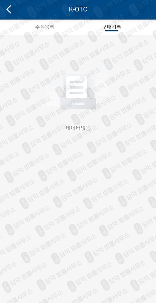 이 사진은 담덕법률사무소에서 캡쳐해둔 안정적수익클럽(UmpX) 관련 자료 사진입니다.