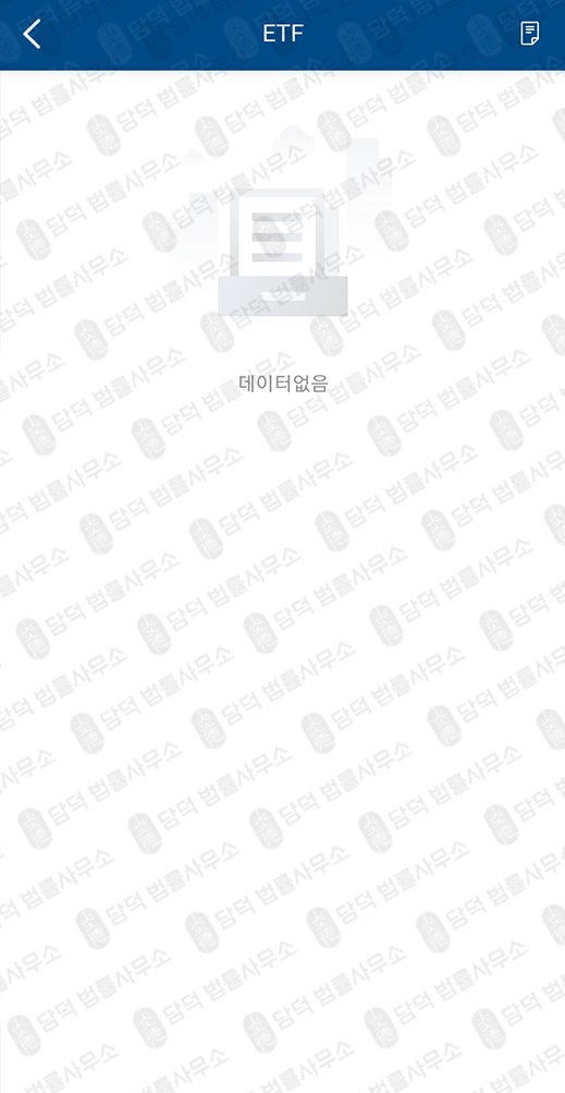 이 사진은 담덕법률사무소에서 캡쳐해둔 안정적수익클럽(UmpX) 관련 자료 사진입니다.