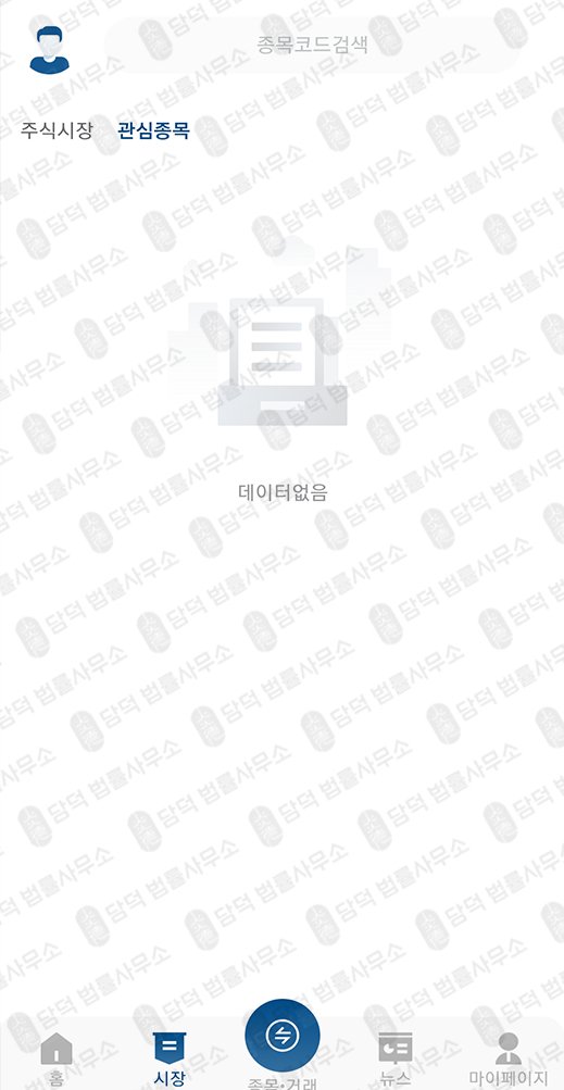 이 사진은 담덕법률사무소에서 캡쳐해둔 안정적수익클럽(UmpX) 관련 자료 사진입니다.