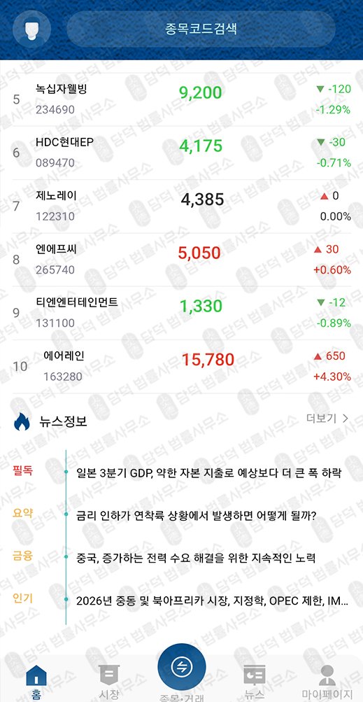 이 사진은 담덕법률사무소에서 캡쳐해둔 안정적수익클럽(UmpX) 관련 자료 사진입니다.
