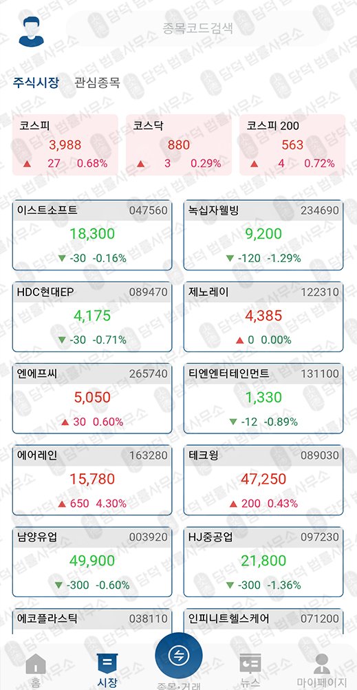 이 사진은 담덕법률사무소에서 캡쳐해둔 안정적수익클럽(UmpX) 관련 자료 사진입니다.