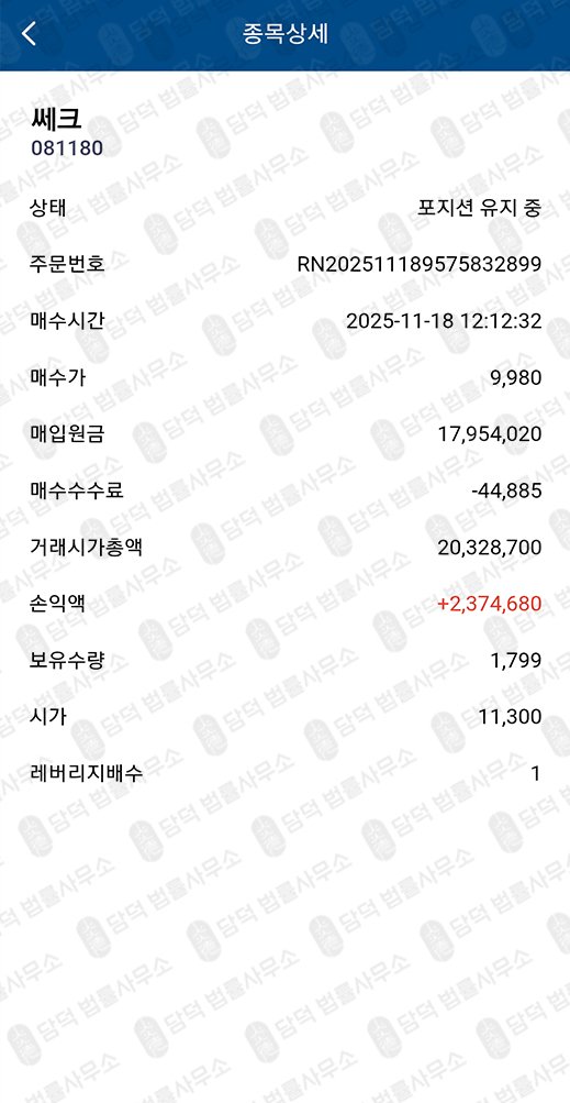 이 사진은 담덕법률사무소에서 캡쳐해둔 안정적수익클럽(UmpX) 관련 자료 사진입니다.